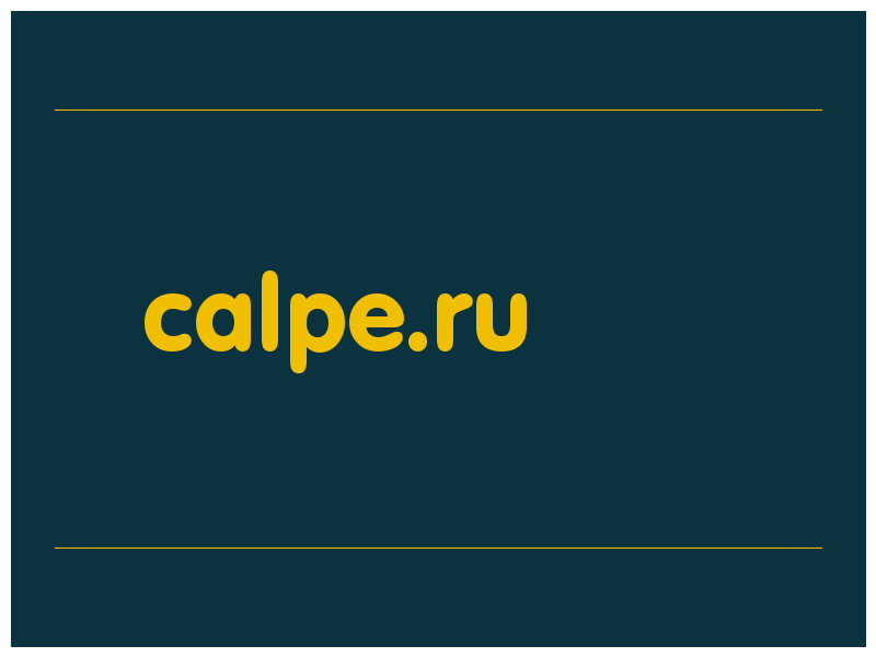 сделать скриншот calpe.ru