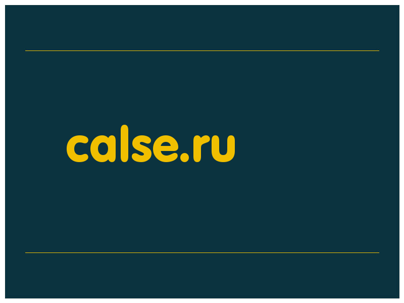 сделать скриншот calse.ru