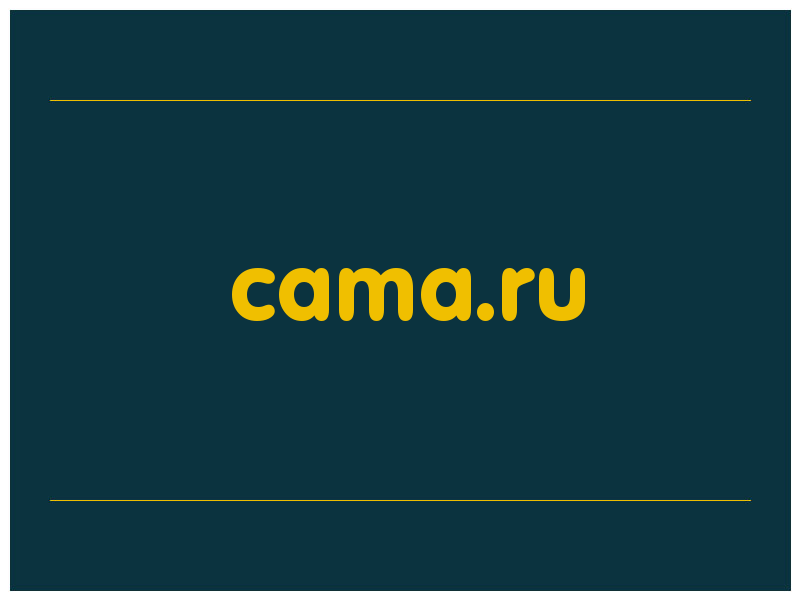 сделать скриншот cama.ru