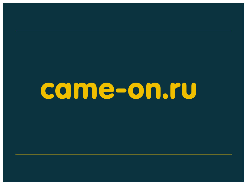 сделать скриншот came-on.ru