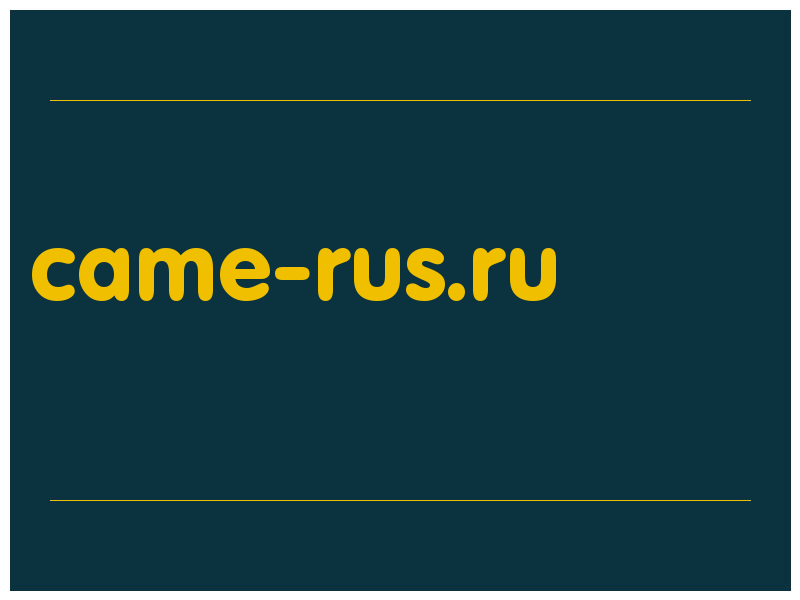 сделать скриншот came-rus.ru