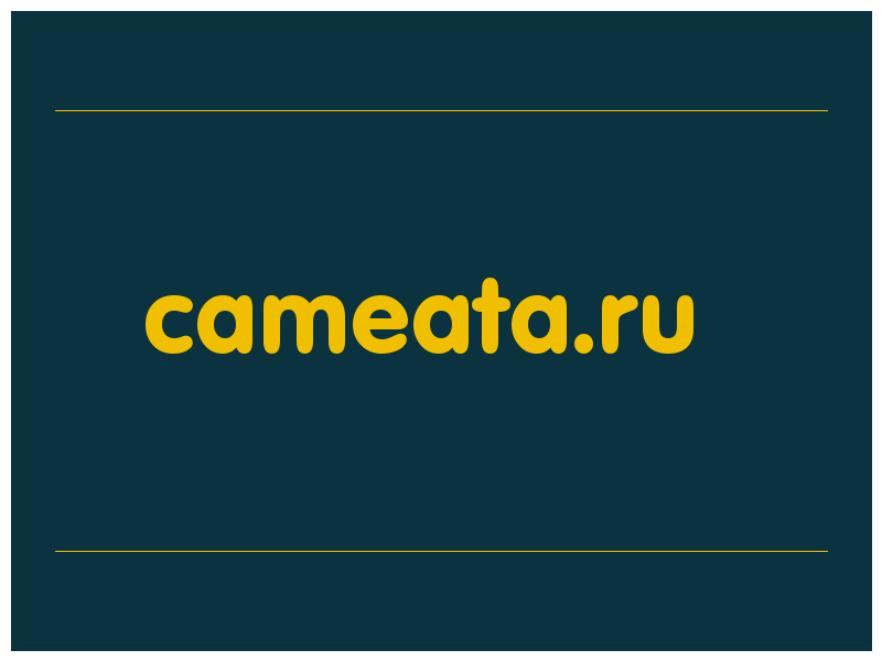 сделать скриншот cameata.ru
