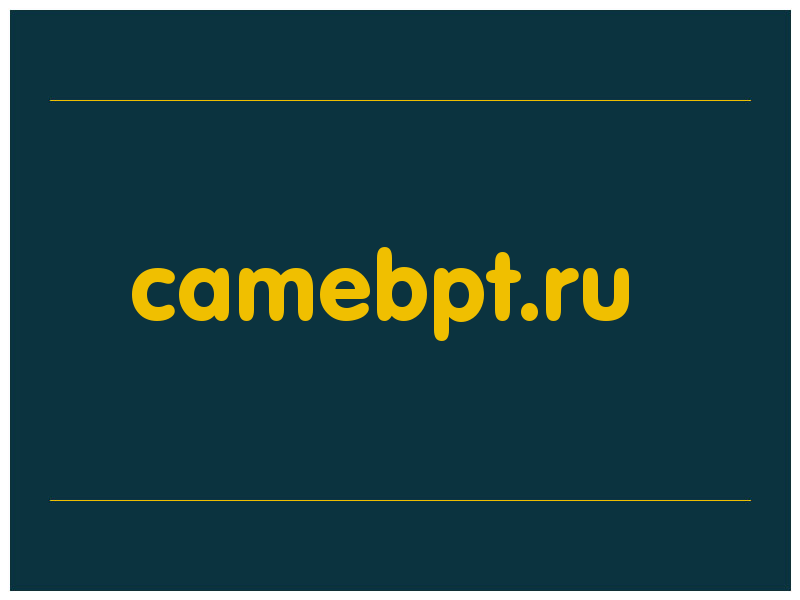 сделать скриншот camebpt.ru