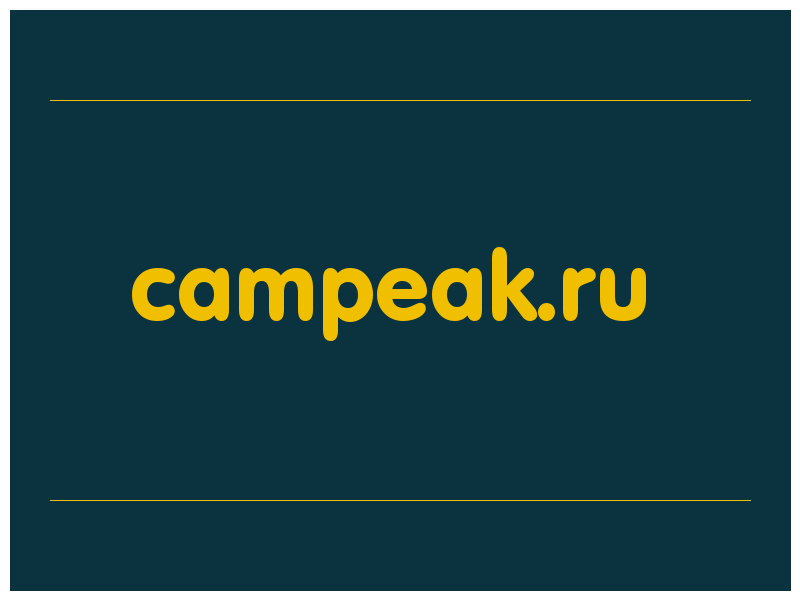 сделать скриншот campeak.ru
