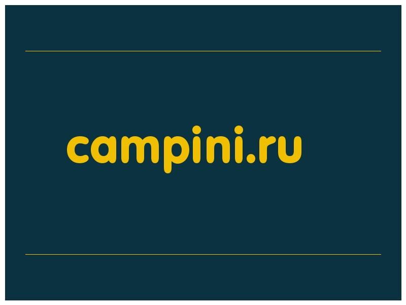 сделать скриншот campini.ru