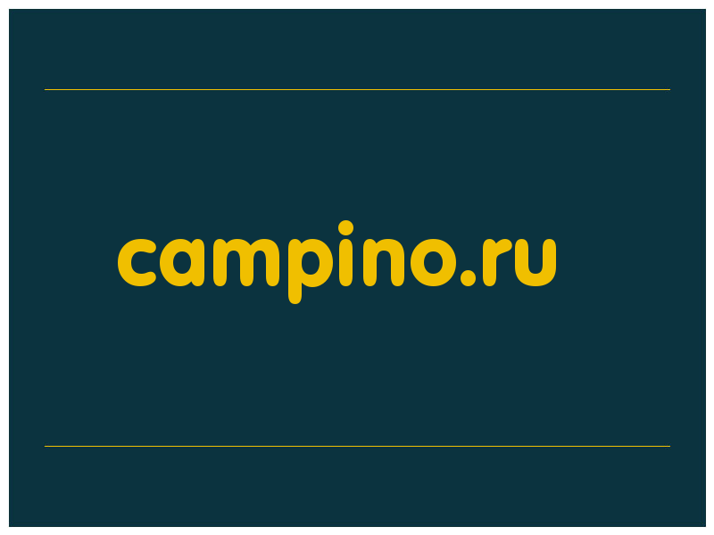 сделать скриншот campino.ru