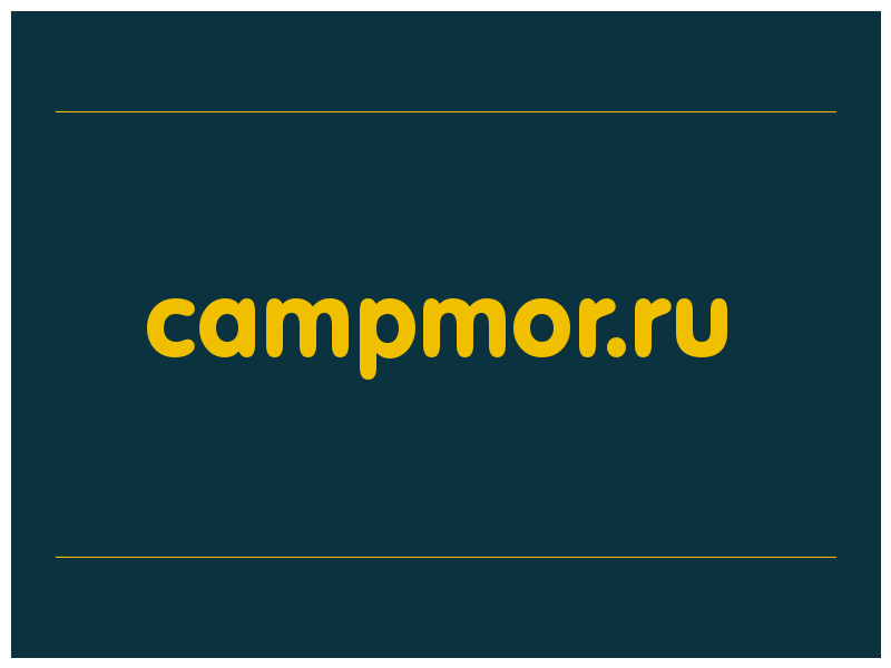 сделать скриншот campmor.ru