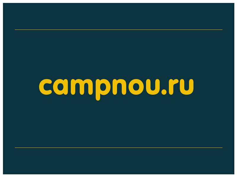 сделать скриншот campnou.ru