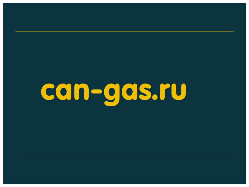 сделать скриншот can-gas.ru