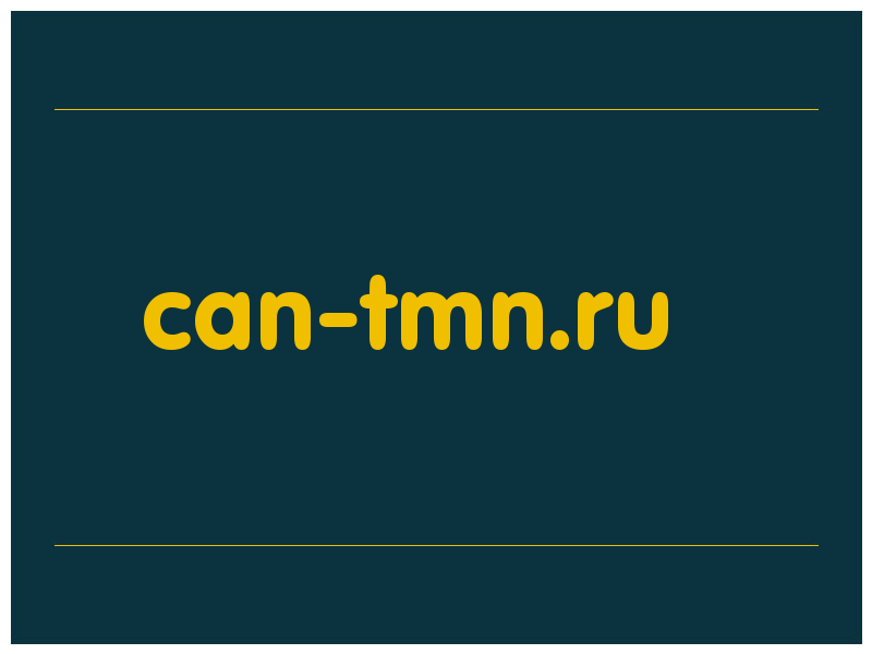 сделать скриншот can-tmn.ru