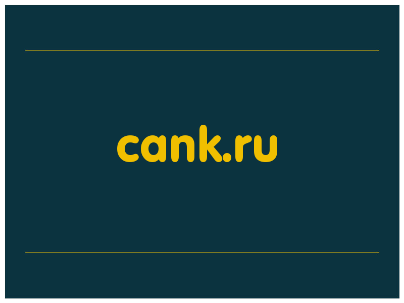 сделать скриншот cank.ru