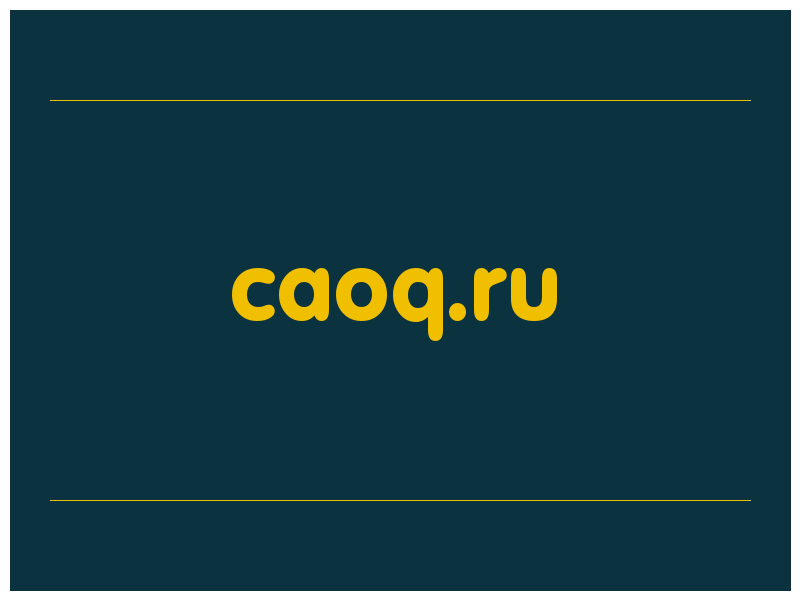 сделать скриншот caoq.ru