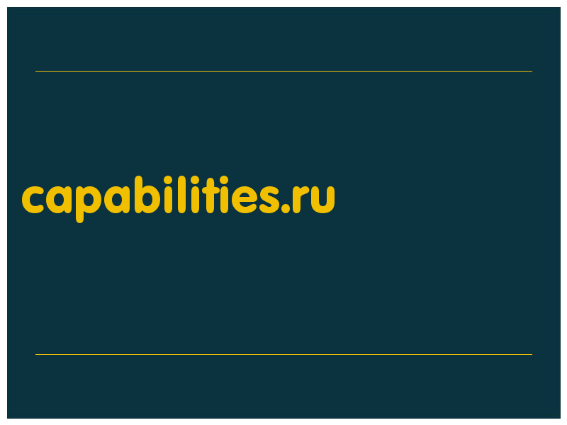 сделать скриншот capabilities.ru