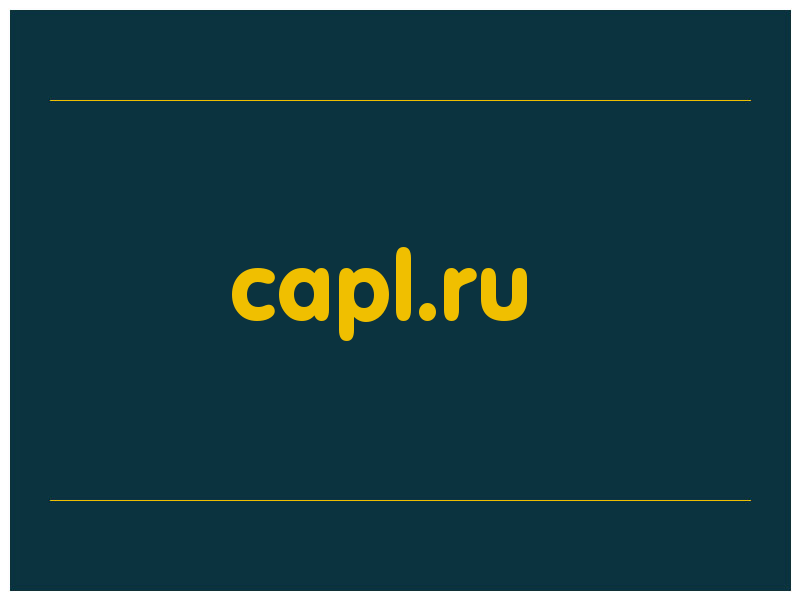 сделать скриншот capl.ru