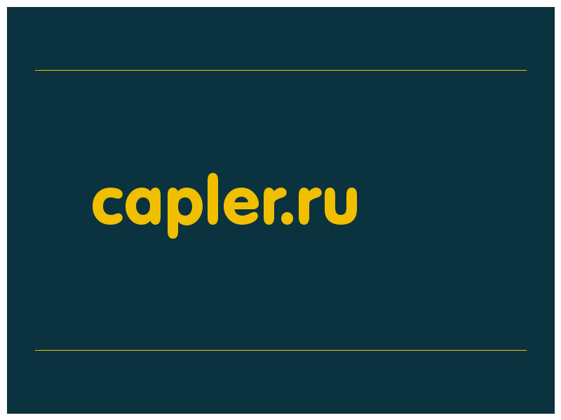 сделать скриншот capler.ru