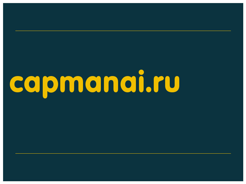 сделать скриншот capmanai.ru