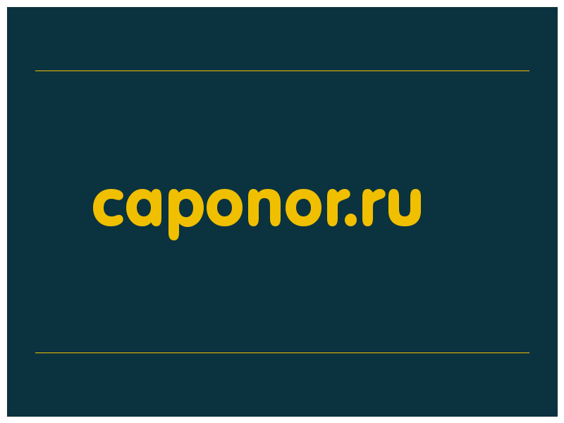 сделать скриншот caponor.ru