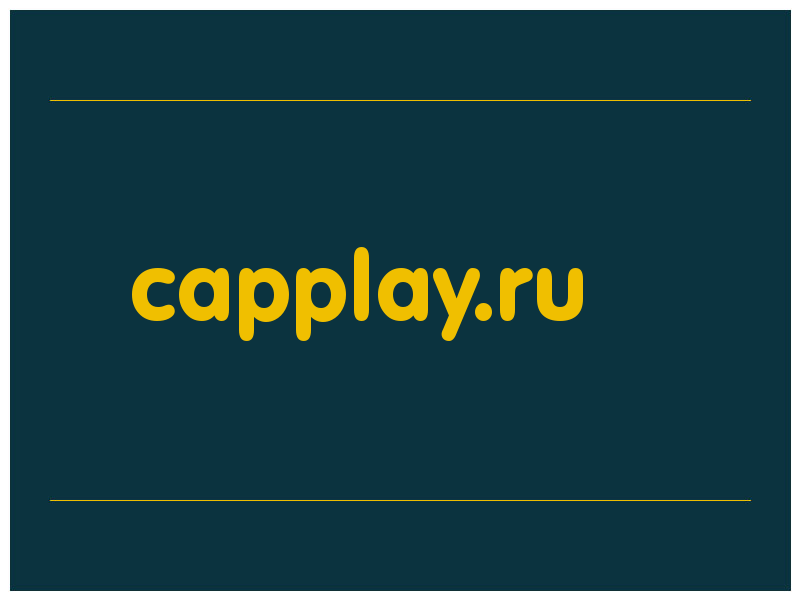 сделать скриншот capplay.ru