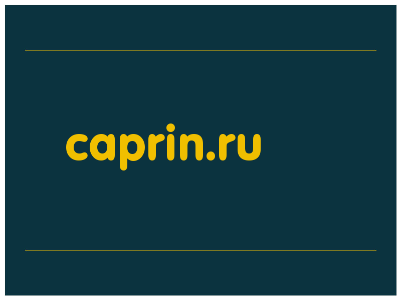 сделать скриншот caprin.ru