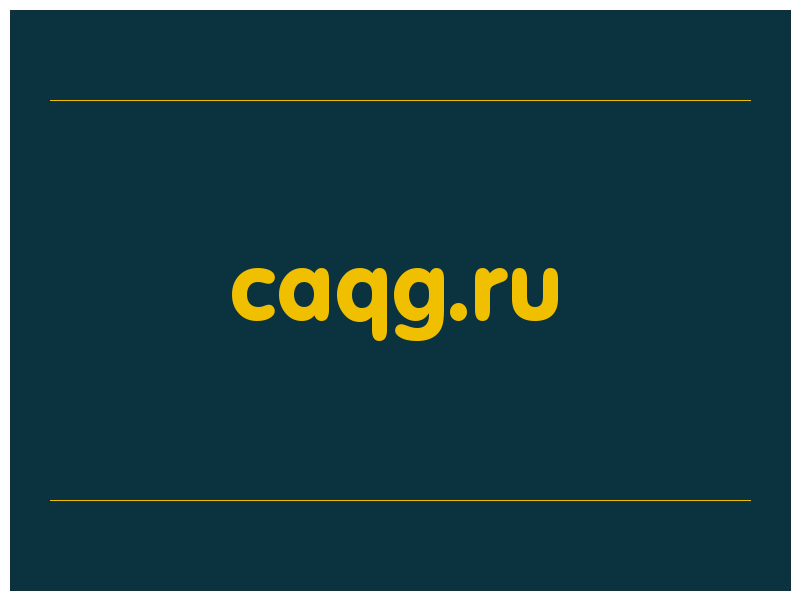 сделать скриншот caqg.ru