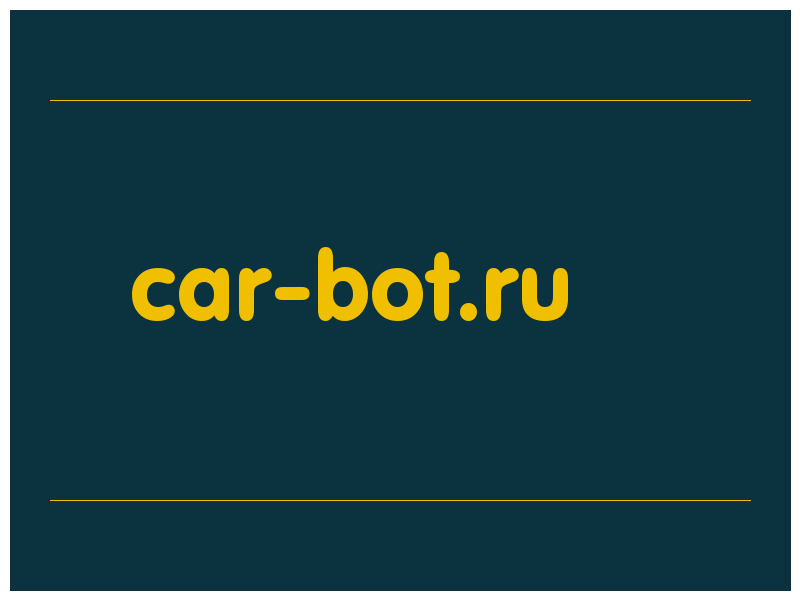 сделать скриншот car-bot.ru