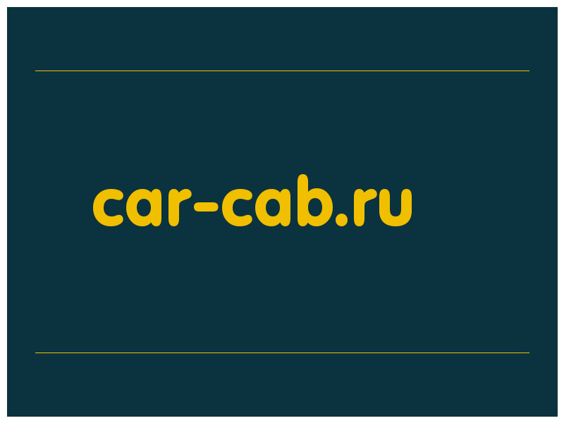 сделать скриншот car-cab.ru