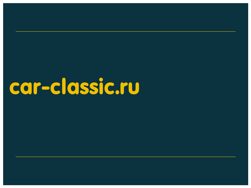 сделать скриншот car-classic.ru