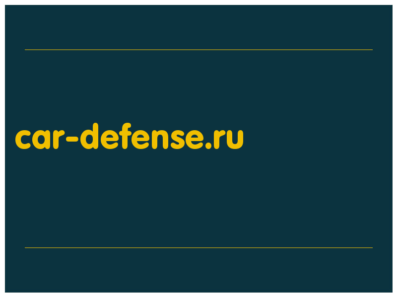 сделать скриншот car-defense.ru