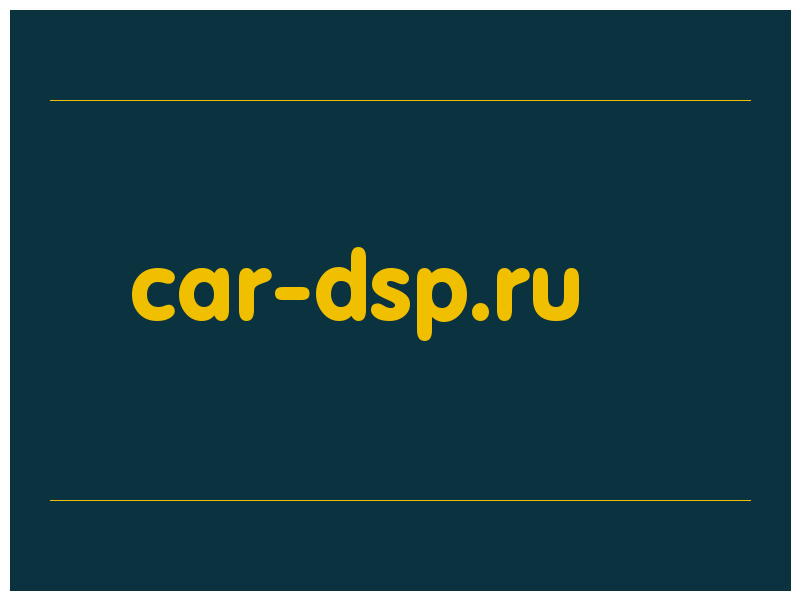 сделать скриншот car-dsp.ru