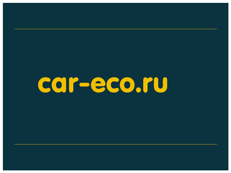 сделать скриншот car-eco.ru