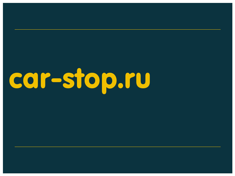 сделать скриншот car-stop.ru