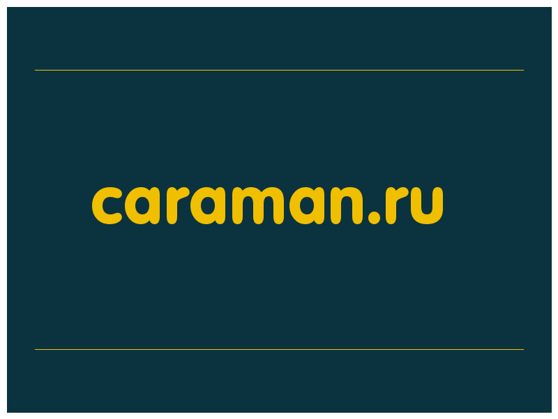 сделать скриншот caraman.ru