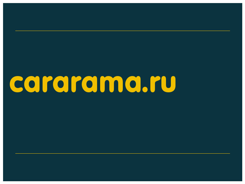 сделать скриншот cararama.ru