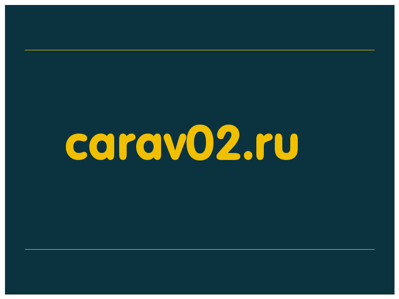 сделать скриншот carav02.ru