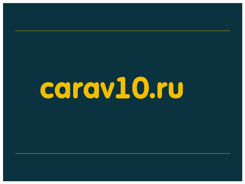 сделать скриншот carav10.ru