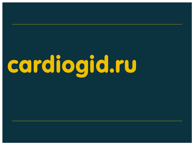 сделать скриншот cardiogid.ru