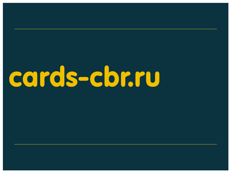 сделать скриншот cards-cbr.ru