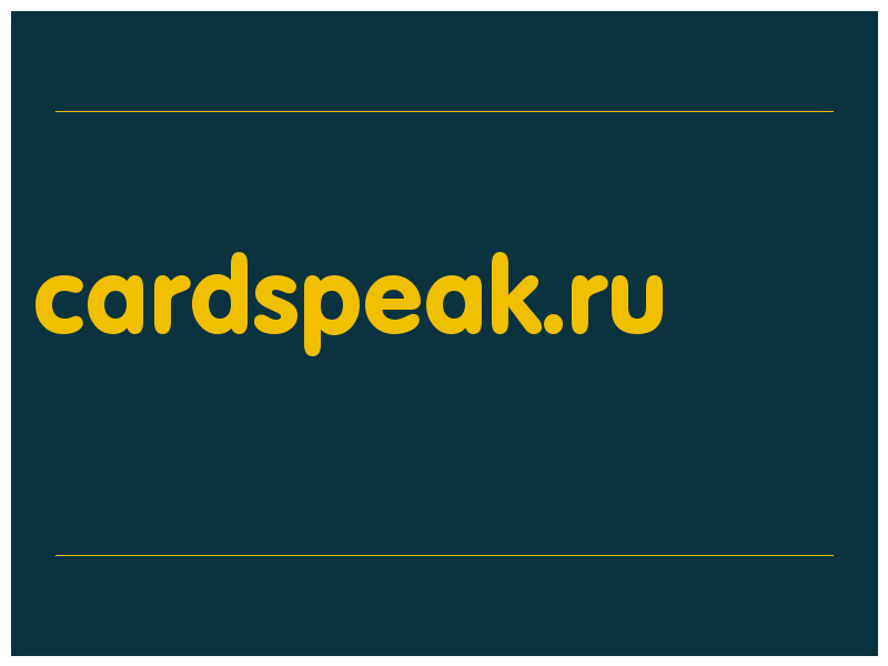 сделать скриншот cardspeak.ru