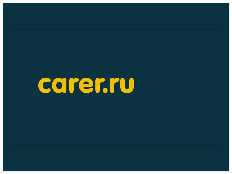 сделать скриншот carer.ru