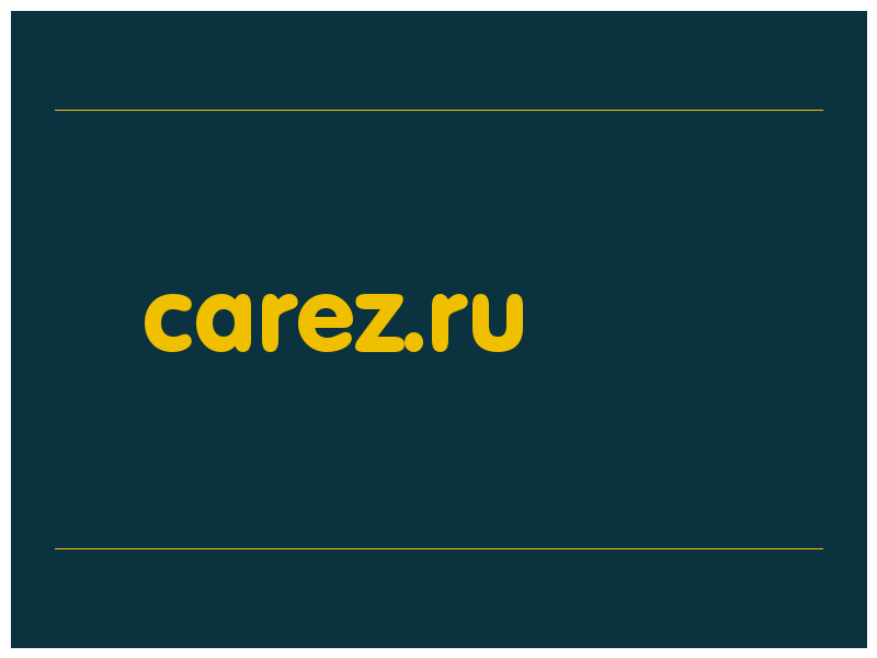 сделать скриншот carez.ru
