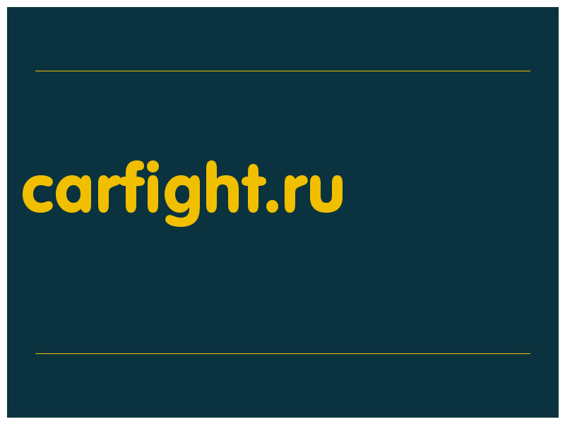 сделать скриншот carfight.ru