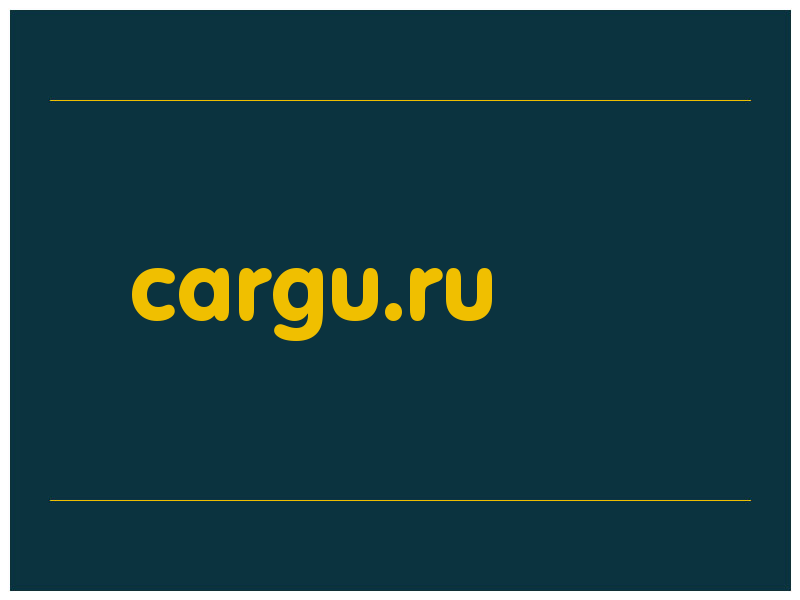 сделать скриншот cargu.ru