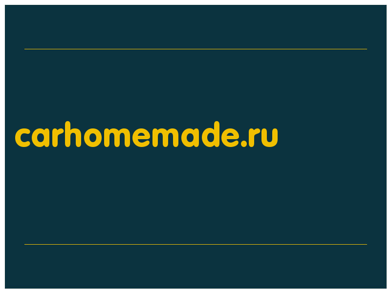 сделать скриншот carhomemade.ru