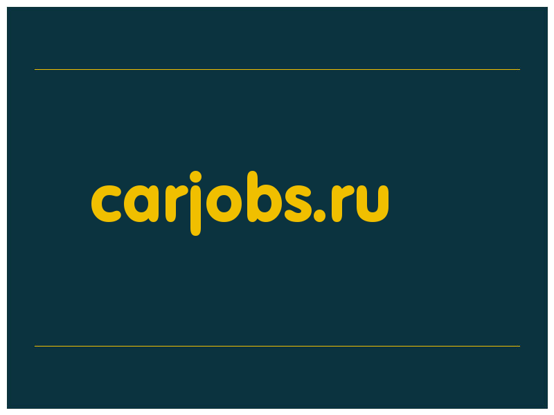 сделать скриншот carjobs.ru