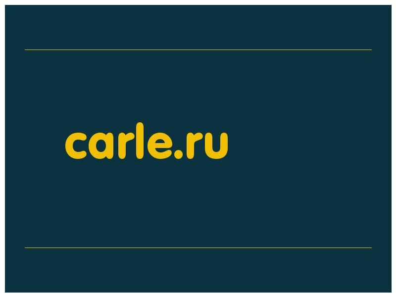 сделать скриншот carle.ru
