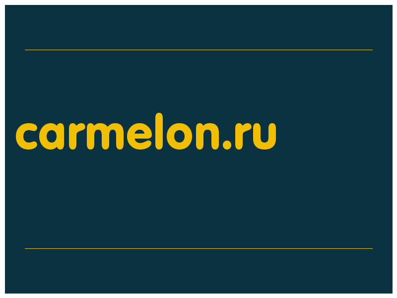 сделать скриншот carmelon.ru