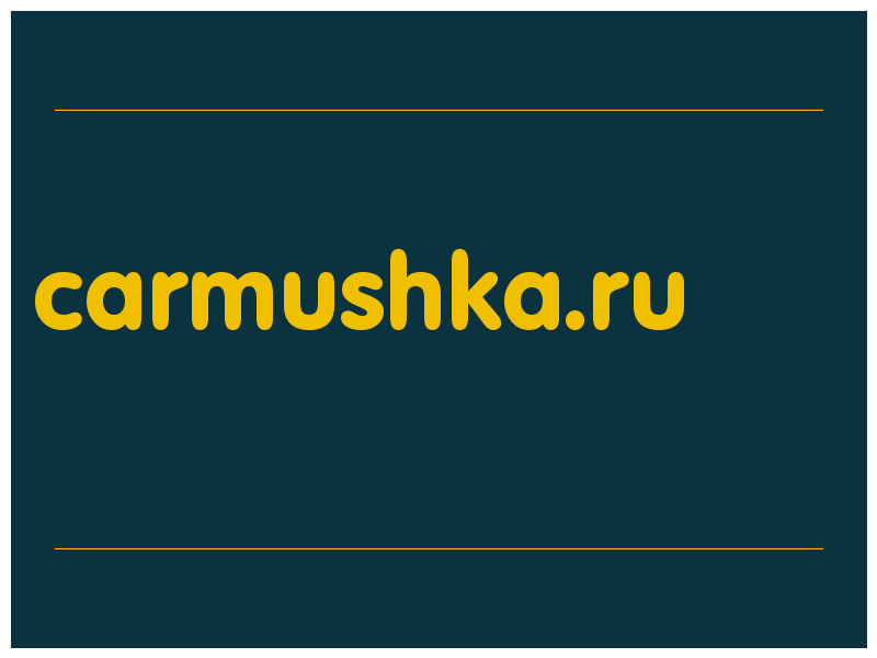 сделать скриншот carmushka.ru