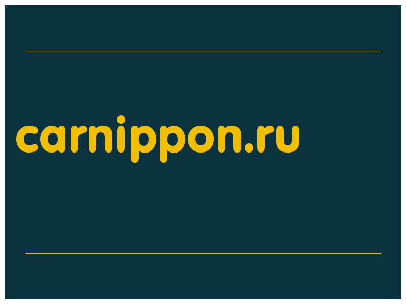 сделать скриншот carnippon.ru