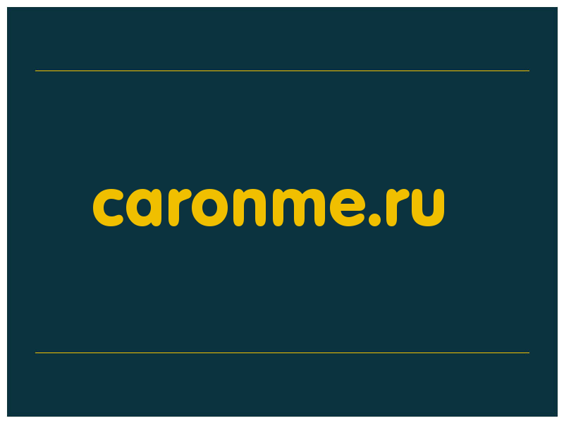 сделать скриншот caronme.ru