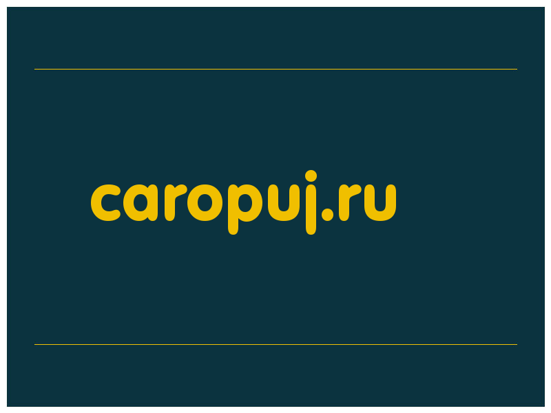 сделать скриншот caropuj.ru